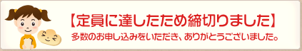 定員に達したため締切りました。多数のお申し込みをいただき、ありがとうございました。