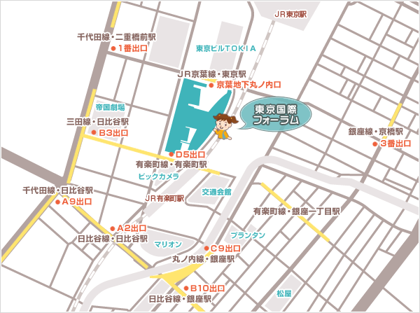 会場(東京国際フォーラム)へのアクセス