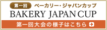 第一回大会の様子はこちら