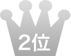 2位 食育に役立つ!