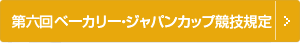 応募作品の部門と規定について