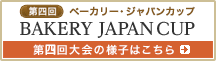 第四大会の様子はこちら