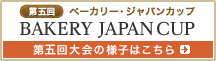 第五大会の様子はこちら