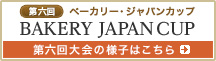 第六大会の様子はこちら